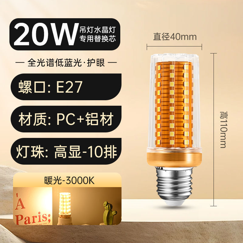 Lámpara de maíz para la sala de estar y el comedor, fuente de luz de repuesto para lámpara de araña, base de tornillo e27, bombilla LED de alto CRI para protección ocular, ahorro de energía, súper brillante.