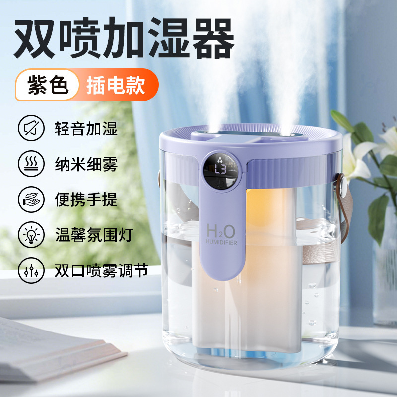 三喷口1.5L大容量2025新款加湿器家用小型轻音卧室USB充插款喷雾|undefined