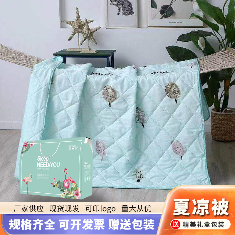 Wholesale gift air conditioning quilt summer cool quilt will sell gifts summer quilt promotional activities quilt core factory wholesale delivery package
