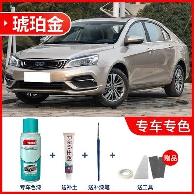 Avtomobil boya qələmləri, Suitable for Geely Emgrand - amber-gold-includes-filler-tools