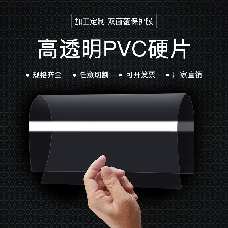 Заводской оптовый продажа A4 прозрачный PVC пластиковый лист для DIY переплета животное лист матовая жесткая пленка листовая PP обработка
