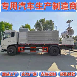 东风天锦北方城市春节沙尘天气大气降尘保湿100米大型方罐雾炮车