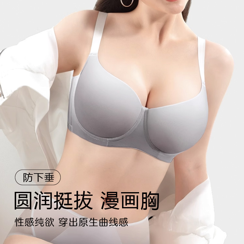 Wholesale Seamless Underwear for Women with Big Breasts, Small Breasts, Thin Large Size Fat mm Push-Up Bra to Prevent Sagging Wholesale Seamless Underwear for Women with Big Breasts, Small Breasts, Thin Large Size Fat mm Push-Up Bra to Prevent Sagging