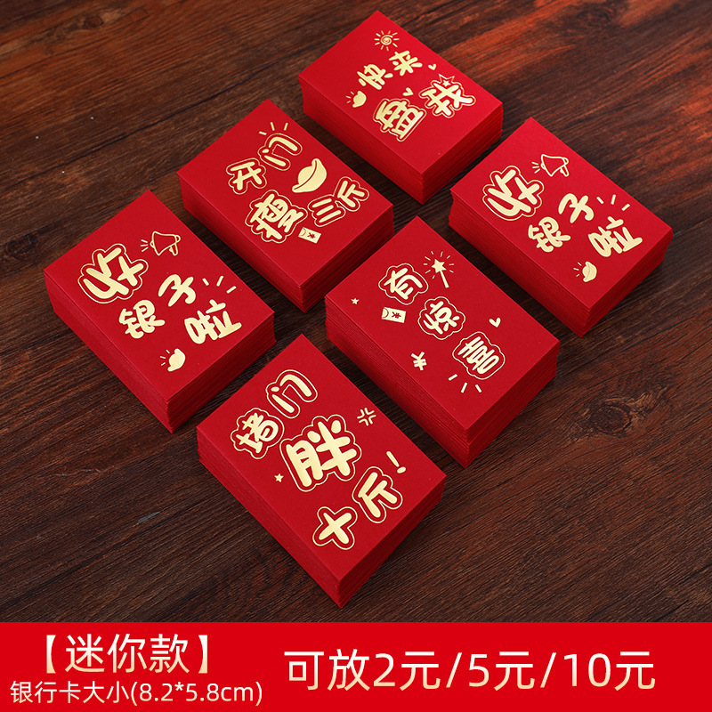 红包结婚新款堵门接亲创意开门用封袋婚礼抛洒喜字小喜包|undefined