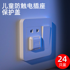 Socket protective cover to prevent electric shock. Jack child socket protective cover. Insert strip plug protective cover. Socket cover to prevent children.