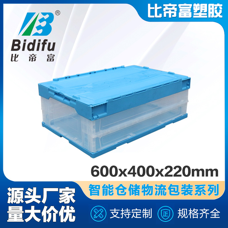 厂家直销批发药店家居收纳储存筐带盖物流周转箱 塑料折叠箱DZ642