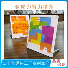 创意智力拼图 桌面日历动漫卡通台卡亚克力智力拼图摆件 可定制