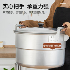 大鋁鍋商用老式加厚特大號大鍋家用鋁湯鍋大銻鍋燒水鍋鋁湯桶呂鍋