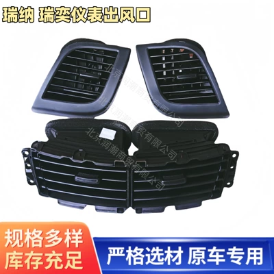 middle air vents, left and – Other Automotive Interior Supplies