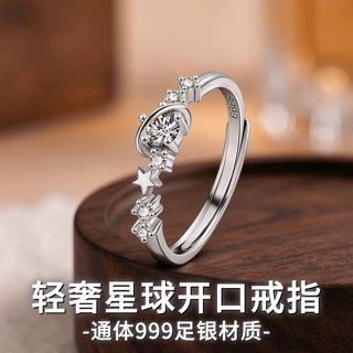 999足银星球戒指女韩版轻奢高级感开口指环小众设计素圈食指戒