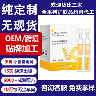 ���SVC�Β����AҺ��c��a��ҺԭҺoem���ӹ��S���N�ƶ���odm