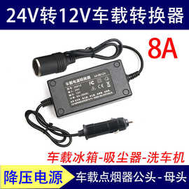 厂家直销 24V转12V逆变器 货车电压转12V电源转换器 24V降压器