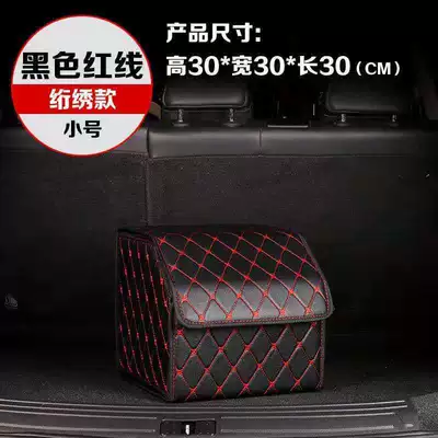 Trunk Storage Box Organizer Box Miscellaneous Storage Box Wholesale Foldable Car Accessories in Stock with Logo Car Accessories (Car storage bag/box) - black-red-line-model-small-size