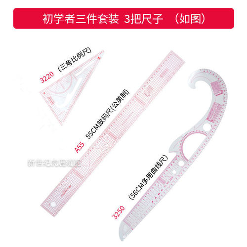 Pattern making and grading ruler set, clothing proportion, pattern making, curve cutting and sewing set, multi-functional plate making