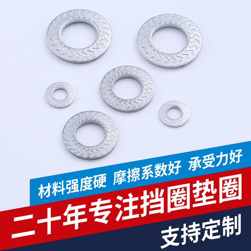 厂家直销 SKM 65Mn高精度钢结构垫圈 批发各式垫圈五金防滑垫片