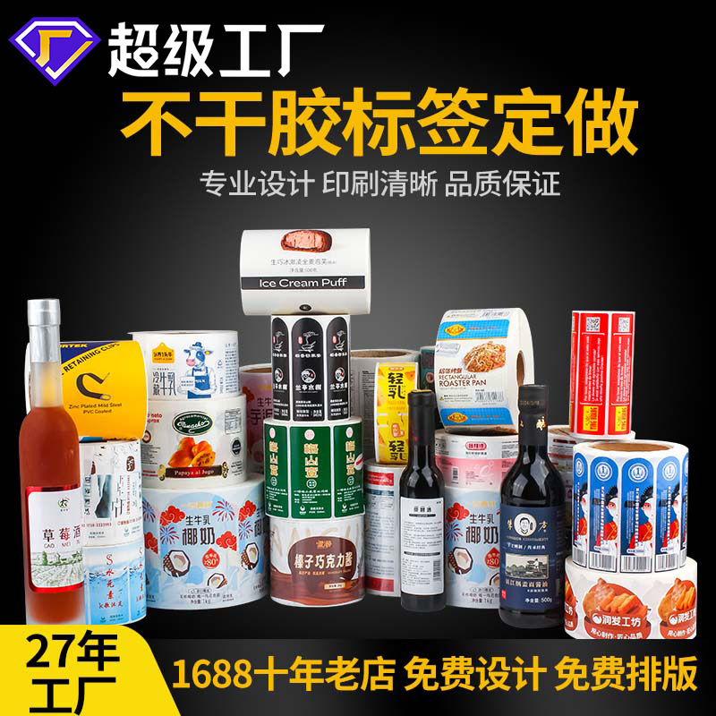 Etiqueta de impresión autoadhesiva logotipo personalizado publicidad sellado pegatina de color PVC rollo transparente marca personalizada