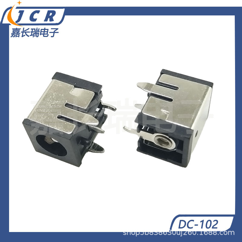 DC-102电源插座笔记本大电流充电母座连接器带外壳卧式插件高功率