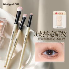 古迪眼影刷套装三件套眼妆细节晕染卧蚕眼线刀锋刷眼部小号化妆刷