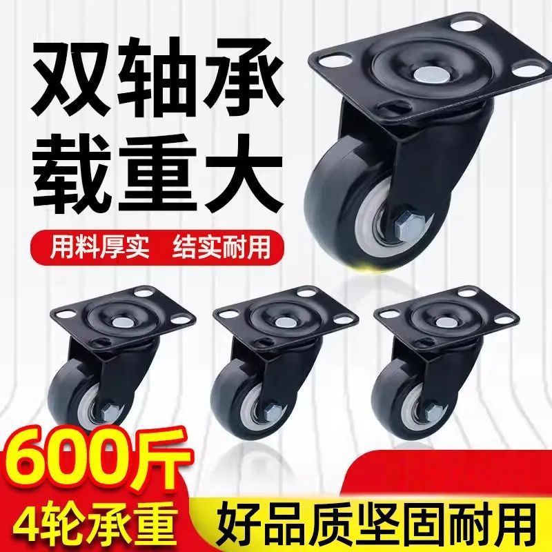 双轴承万向轮通用万向轮刹车定向小推车轮子聚氨酯轮茶几家具轮|undefined
