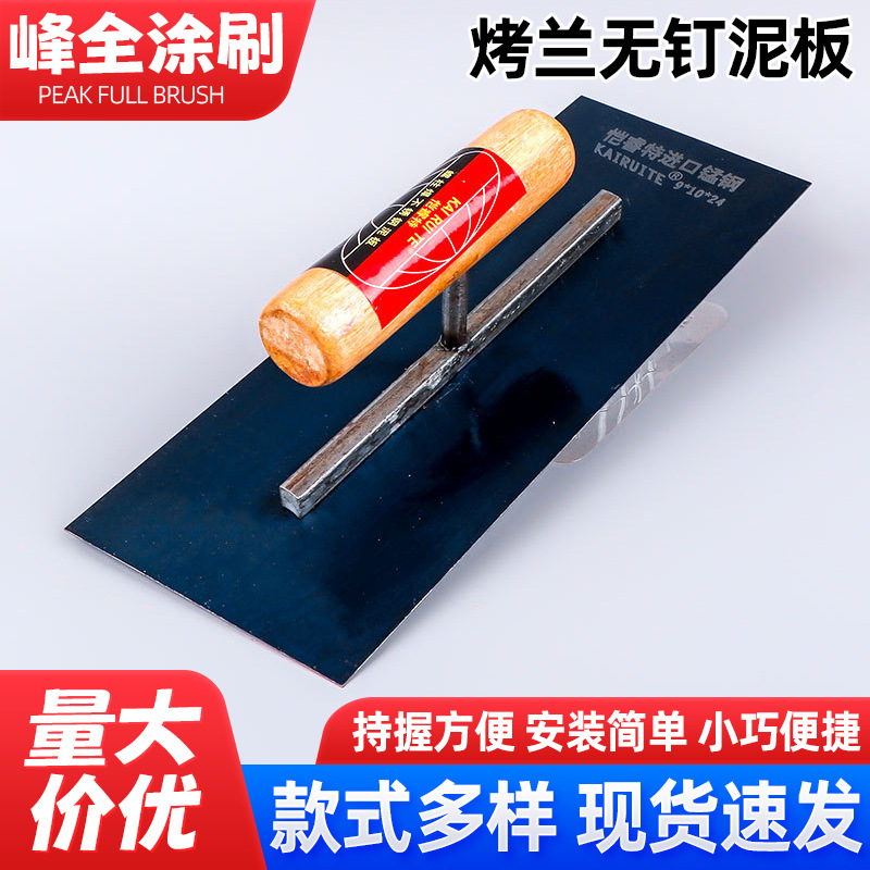 烤兰无钉泥板 腻子刀抹灰板墙刮缝抹泥板 墙面腻子泥瓦匠油灰刀