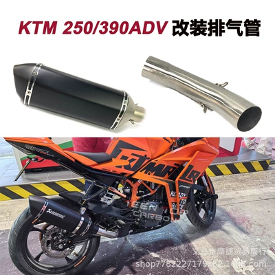 Suitable for Ktm390Adv 250Adv Modified Exhaust Pipe, Lightweight Mid-Section and Tail-Section, Direct Installation Without Damage