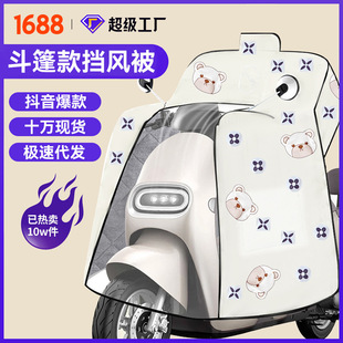 Electric Car Windshield Cover Winter fleece-lined Thickened Winter fleece-lined Thickened Windproof Warm Cover Cape Style Windshield Cover