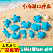 厂家直销太空玩具沙模具魔力沙小海洋模型儿童动力沙diy工具批发
