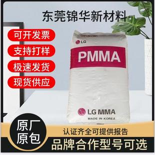 Lg Chem Hi305 Injection Molding Pmma Particles High Rigidity Digital Electrical Automotive Components Application Plastic