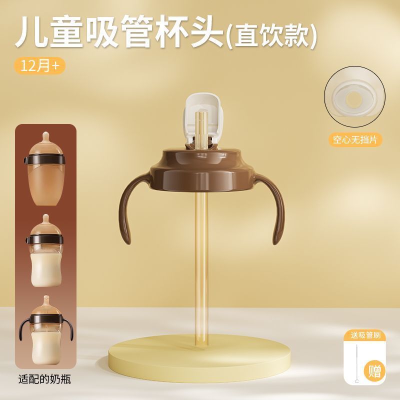 Suitable for Shixi Direct Drinking Straw Bottle Accessories Duck Mouth Pacifier Weaning Gravity Ball Handle Handle All-In-One Universal