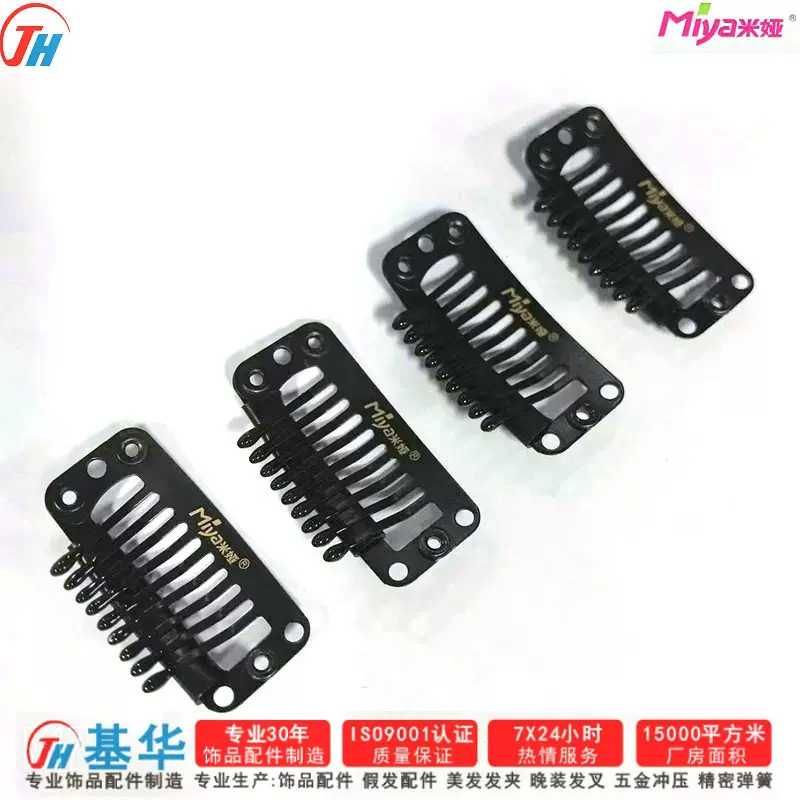 基华Miya假发发梳9齿301不锈钢印LOGO接发夹贝雷帽防风BB夹配件