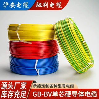 批发多股单芯GB-BV2.5家装布阻燃聚氯乙烯电线绝缘护套线铜芯电线