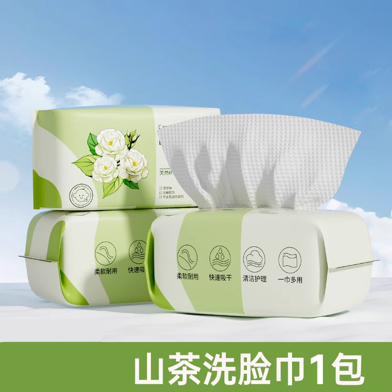 一次性洗脸巾珍珠纹洁面巾源头工厂棉柔巾干湿两用美工院专用棉柔|undefined