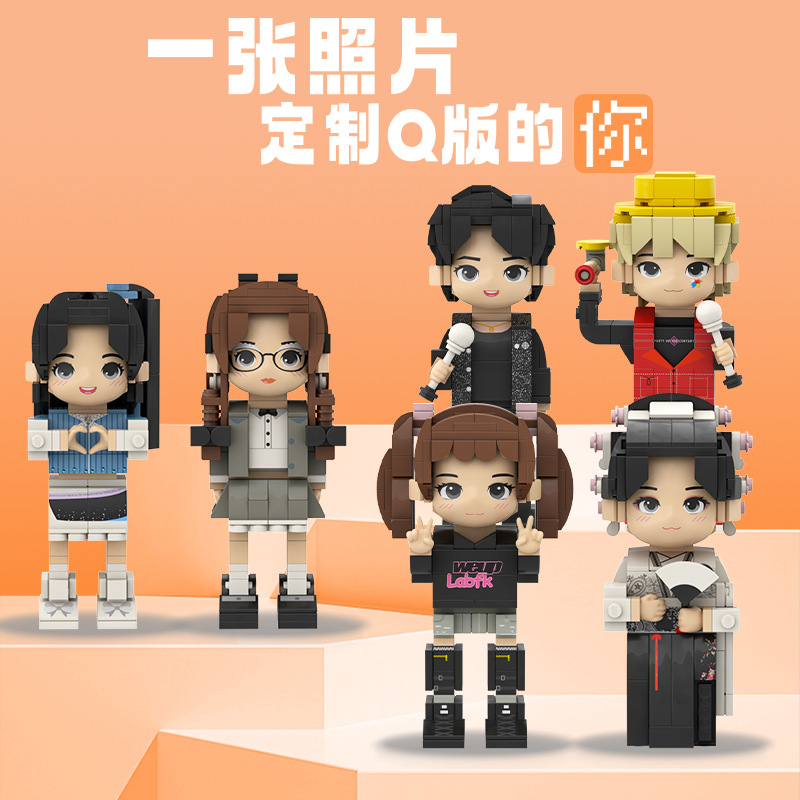 건물 블록 인쇄 초상화 인형 소년 DIY 핸드 헬드 조수 사진 연인을 보내 여자 친구 여자 친구 선물 스퀘어 헤드 소년