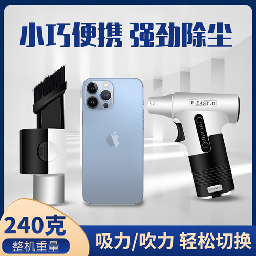 Cross-border multi-functional powerful blowing and suction dual-purpose violent fan handheld hair dryer lithium battery brushless turbo fan