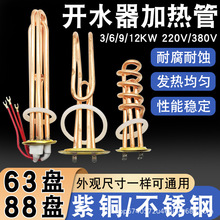 �����_ˮ���ӟ�ܟ�ˮ��늟�ܰl��ܰ�3/6KW/9KW/12KW 380V/220V