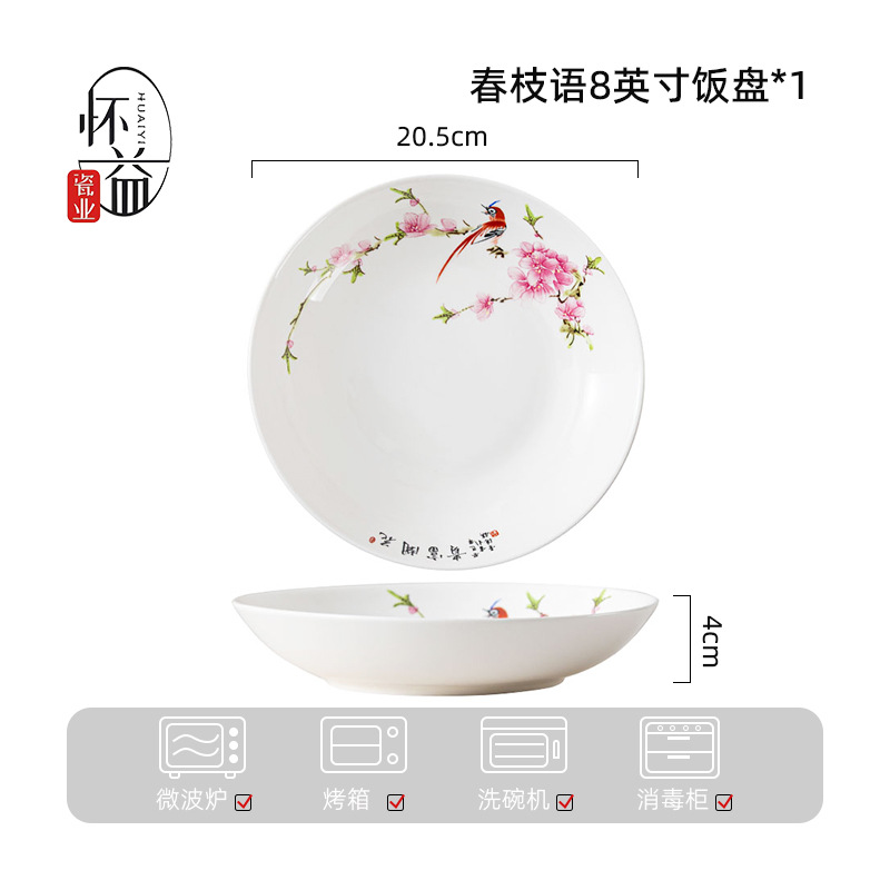 Conjunto de platos de primavera superior simple de alta temperatura horneado flores de cerámica tazón de fideos tazón de platos caseros