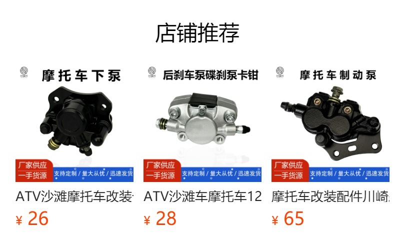 Motorcycle VESPA PX125E PX150E PX200E brake pump caliper modified accessories