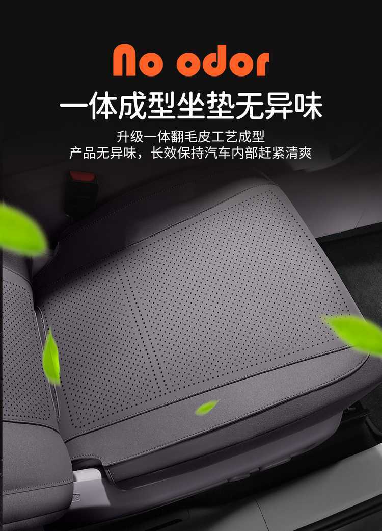 25 Models of Special Car Seat Cushions for Zero Run B10, Universal Suede Breathable Saddle for All Seasons, All-Inclusive Interior Seat Covers