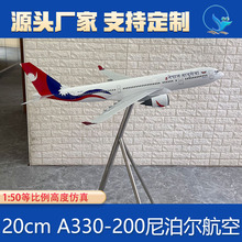 1:50�տ�A330-200ԭ�ͻ������񺽿ͻ��ɻ�ģ�� չ����ذڼ�120cm