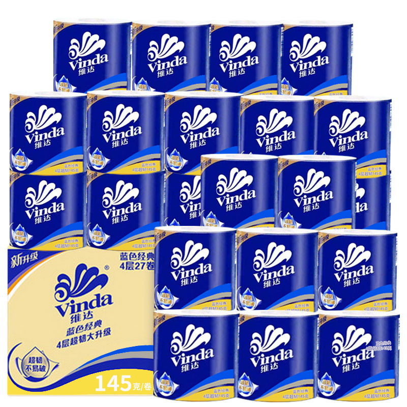 Vinda Cored Blue Classic 4-Layer 145g 27 Rolls Full Box Hotel Household Toilet Paper Whole Box Wholesale Cored Roll