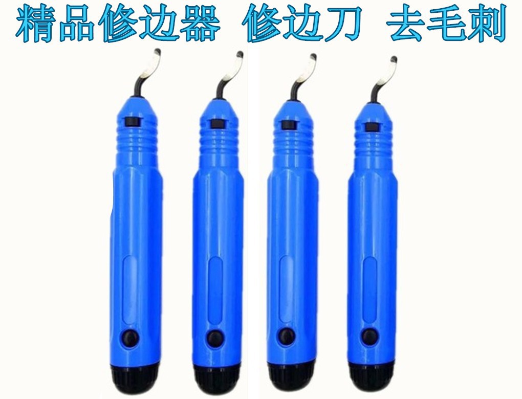 修边器 整边刀 修边刀去毛刺刮刀修边笔RB1000 NR1000 BS1018