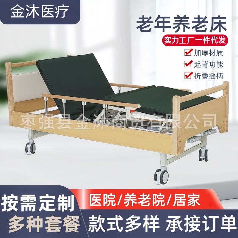 Solid Wood Elderly Care Bed, Single/Double Rocking Bed for Nursing Homes, Hospitals, and Convalescent Homes, Adjustable Height, Suitable for Home Use