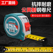 LIANGJIN公英制卷尺加厚防摔卷尺钢卷尺5米7.5盒尺不锈钢卷尺英寸