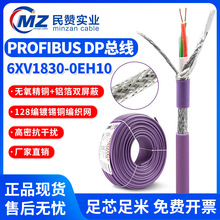 廠家Profibus-DP總線電纜6XV1830-0EH10 雙絞屏蔽通訊線RS4 85紫