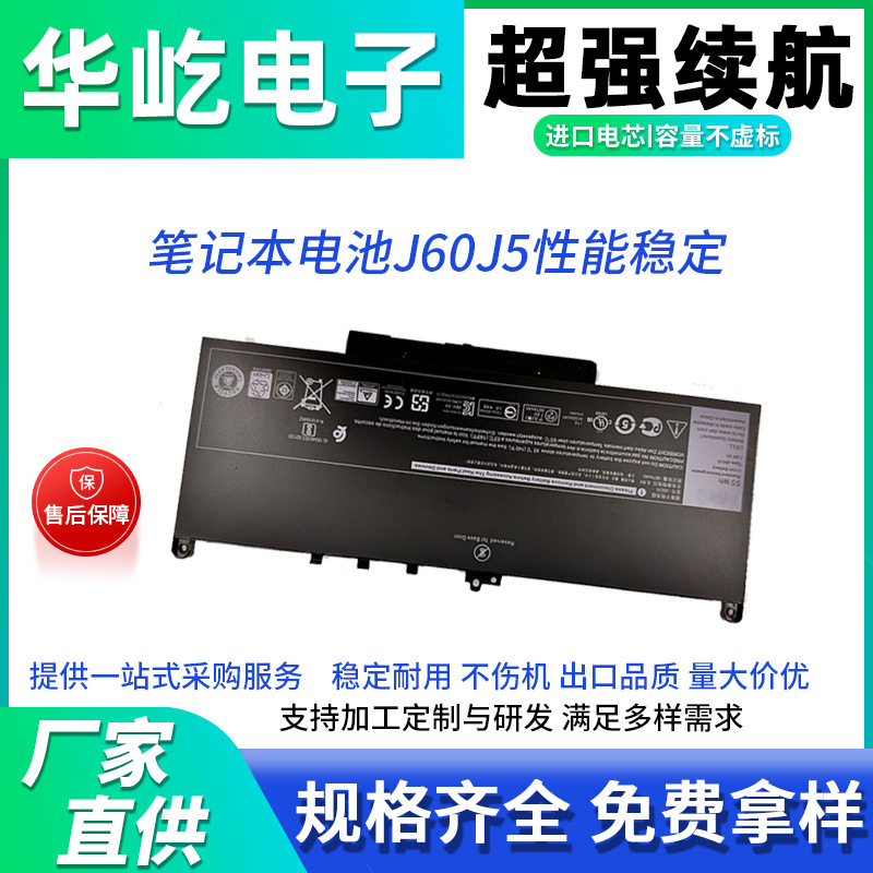 Suitable for Dell J60J5Latitude Computer Battery E7270E7470 R1V85Mc34Y Notebook Battery