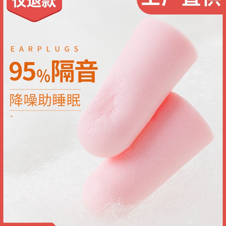 耳塞睡眠睡觉隔音女士晚上学习防吵降噪宿舍打呼噜静