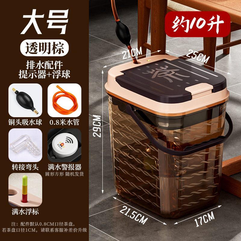 透明茶桶茶滓桶家庭用トランペット茶桶茶台廃桶茶盤排水桶茶具部品大サイズ|undefined