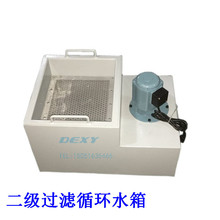 DEXY机床设备冷却循环过滤水箱带双级不锈钢网线切割自动化用