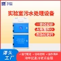污水一体式处理金属设备