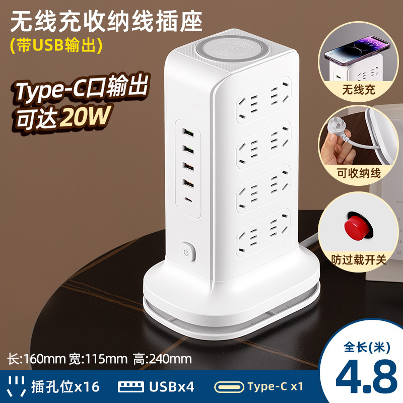 ワイヤレス充電宝ソケットプレートスマート家庭用マルチ穴付き配線板多機能学生USBソケット|undefined